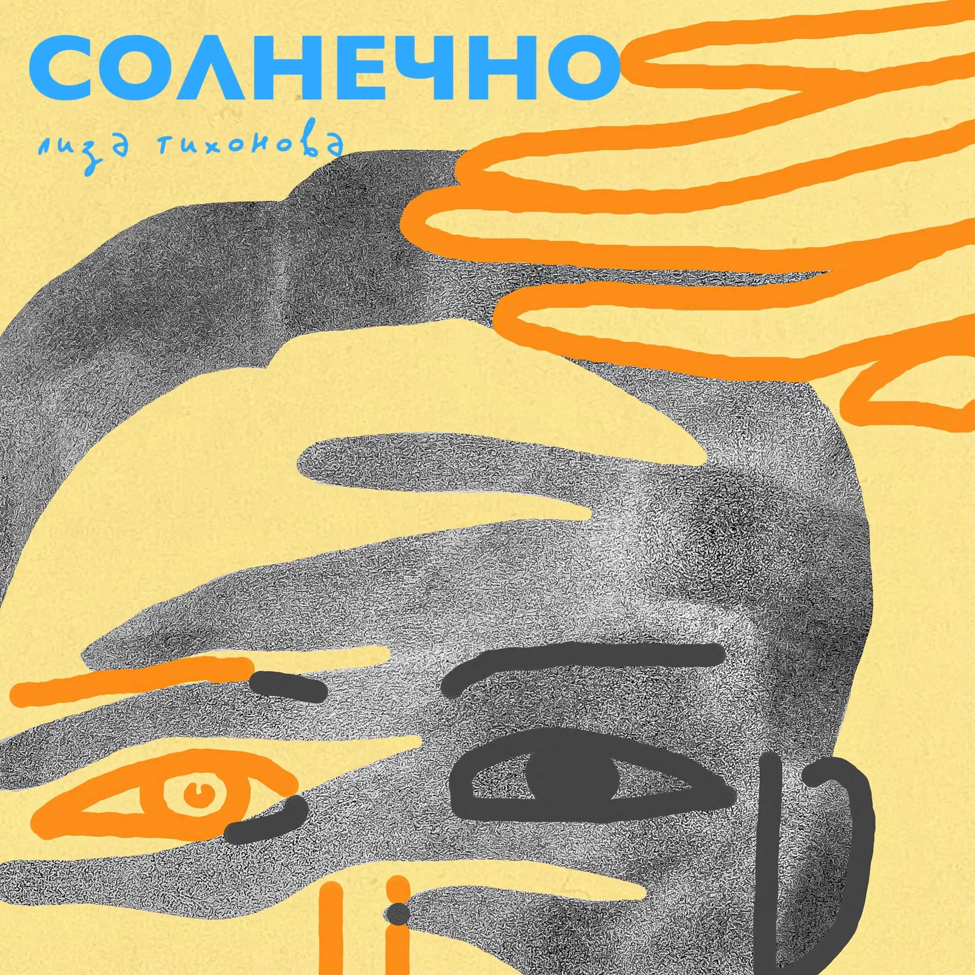 Solnechno